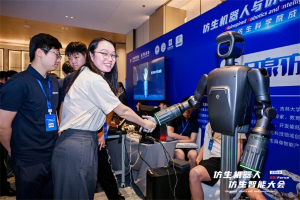 2025 中关村论坛系列活动--仿生机器人与仿生智能大会成功召开 