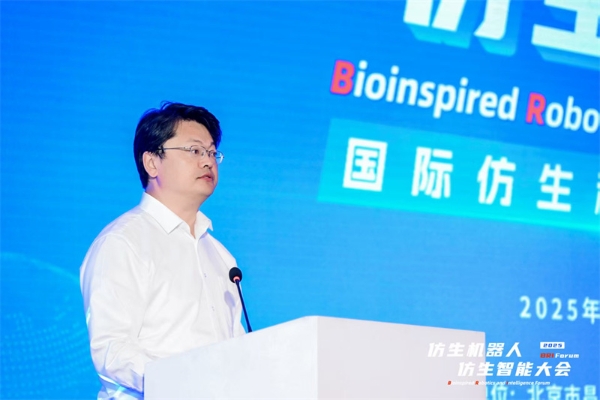 2025 中关村论坛系列活动--仿生机器人与仿生智能大会成功召开 