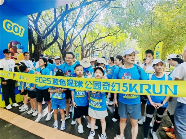 “千园之城”运动乐章：蓝色猩球·公园奇幻5KRUN在深圳欢乐开跑 