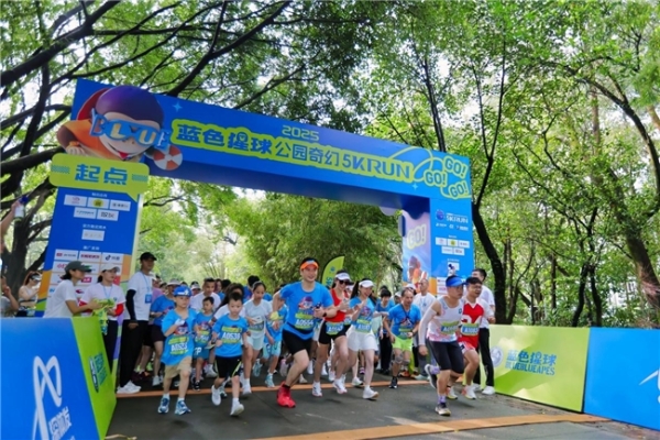 “千园之城”运动乐章：蓝色猩球·公园奇幻5KRUN在深圳欢乐开跑 