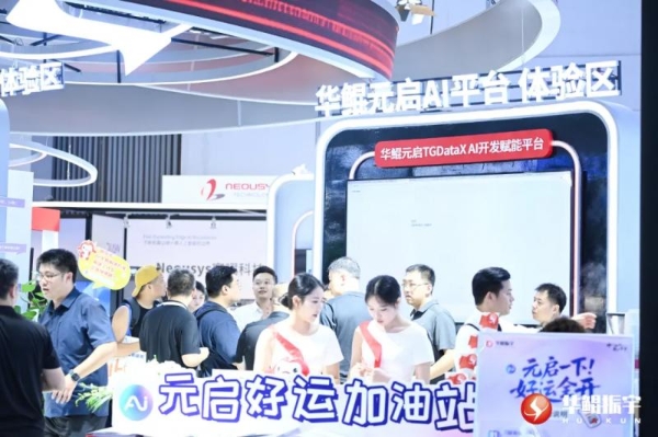华鲲振宇WAIC首秀：基于元启平台首发20+行业智能体 开启AI应用新世界 
