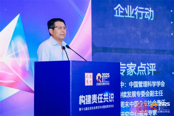聚焦可持续领导力，中国企业向上竞争的解题思路是什么？ 