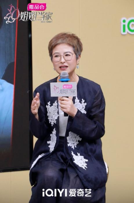 image.png 聚焦中女真实叙事,陈歆宇携爱奇艺《姐姐当家》实现观察类赛道品质突围