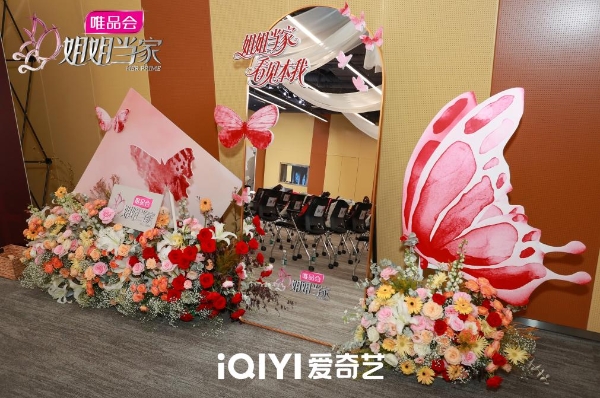 image.png 聚焦中女真实叙事,陈歆宇携爱奇艺《姐姐当家》实现观察类赛道品质突围