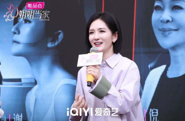 image.png 聚焦中女真实叙事,陈歆宇携爱奇艺《姐姐当家》实现观察类赛道品质突围