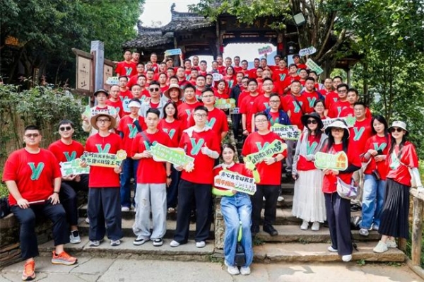三十同行 梦享未来 ：意尔康2025’经营队伍团建活动圆满结束 