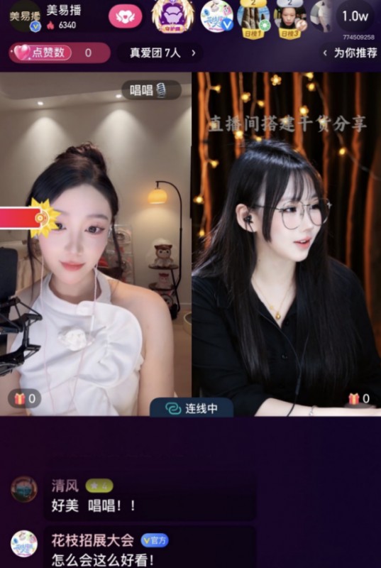 如何打造高质量直播？映客直播以一场“美丽赛事”，助力新老公会成长 