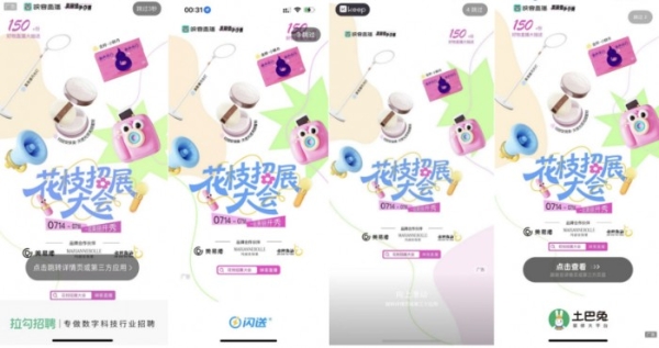 如何打造高质量直播？映客直播以一场“美丽赛事”，助力新老公会成长 
