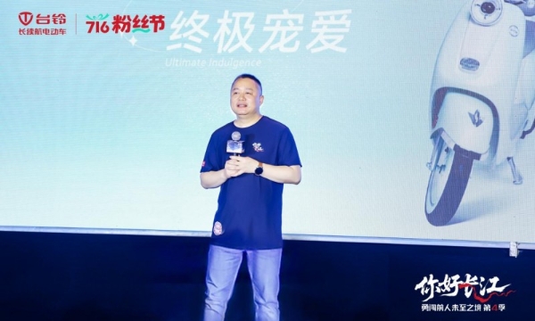 716粉丝节|台铃勇闯第4季启幕！魔都出发万里追溯长江源 