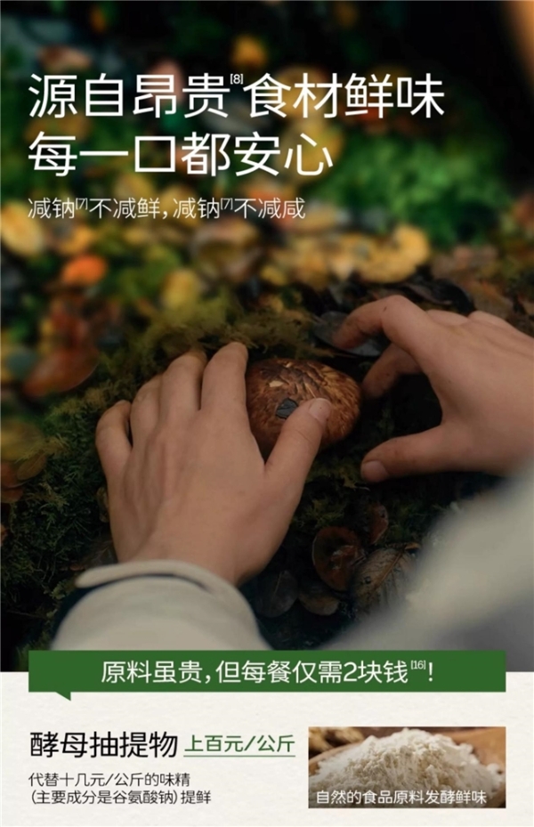 “健康新国货”树立行业新标杆：科技与责任重塑中国品牌内涵 