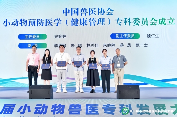 新瑞鹏集团亮相首届小动物兽医专科发展大会，以专业力共建行业新生态 