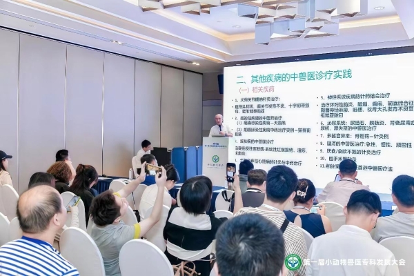 新瑞鹏集团亮相首届小动物兽医专科发展大会，以专业力共建行业新生态 