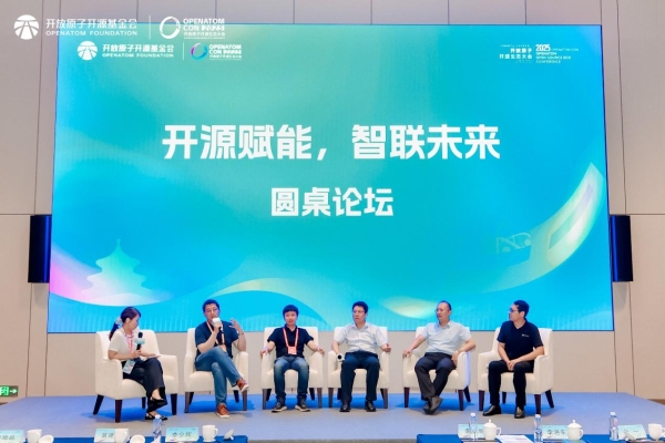 开源鸿蒙赋能交通：开源交通行业应用实践分论坛圆满举办 