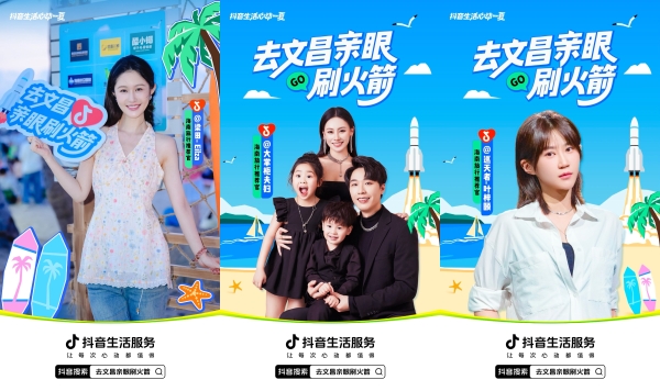 去文昌亲眼刷火箭，见证星辰大海的起点！ 