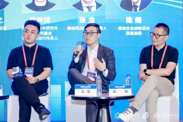 亚布力论坛聚焦：撬动战略咨询助力中国品牌全球进阶 