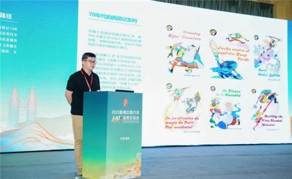 《全国新书目》杂志有限责任公司在渝举办“2025新闻出版行业文创业务交流会” 