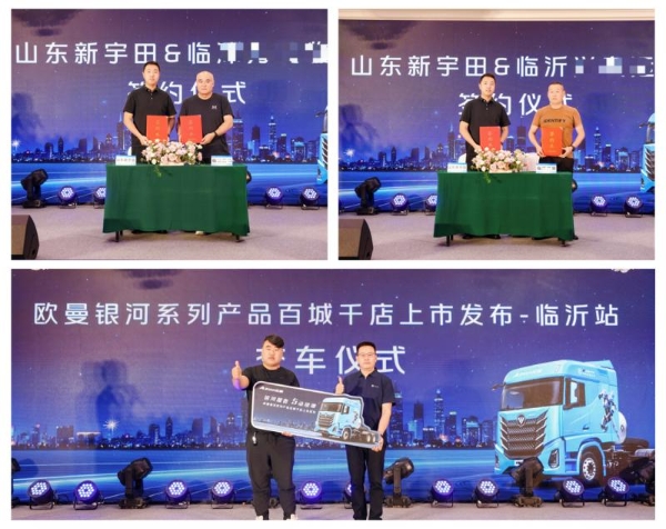 斩获37台并交付！欧曼银河5燃气车热销山东 共启高质量运输发展新篇章 