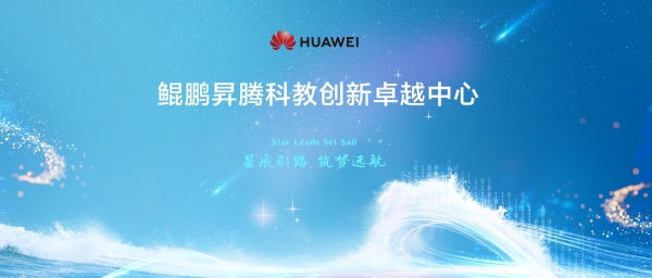 北大张牧涵团队依托昇腾突破推理效率瓶颈 大模型推理百万tokens 成本仅 1 元 