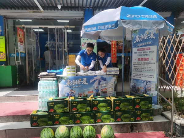 三伏酷暑送清凉，中通快递百城公益行动温暖街头劳动者 
