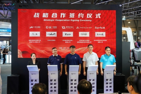 赛博格重载机器人 R01 亮相 WAIC 2025，共探高危行业 “中国方案” 