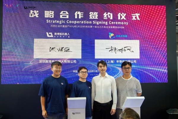 赛博格重载机器人 R01 亮相 WAIC 2025，共探高危行业 “中国方案” 