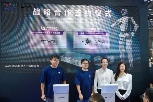 赛博格重载机器人 R01 亮相 WAIC 2025，共探高危行业 “中国方案” 
