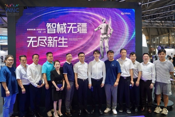 赛博格重载机器人 R01 亮相 WAIC 2025，共探高危行业 “中国方案” 