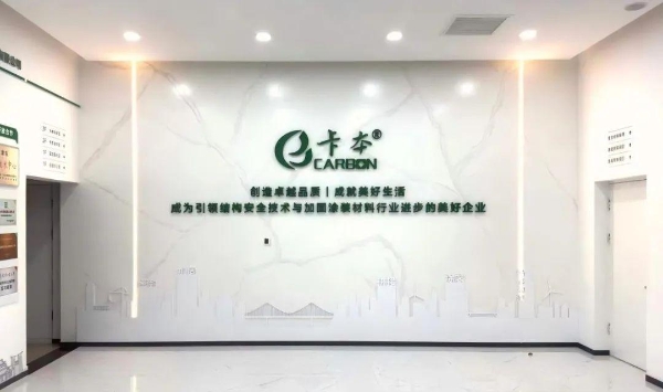 绿智新颜，唤友来访——卡本品牌展厅焕新升级，诚邀您莅临体验 