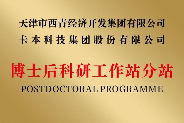 绿智新颜，唤友来访——卡本品牌展厅焕新升级，诚邀您莅临体验 