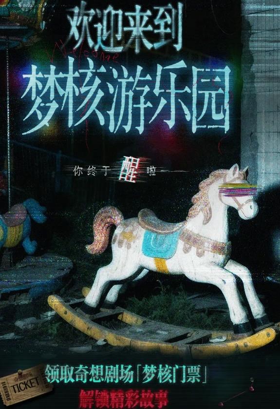 多部精品悬疑有声书登陆网易云，限时优惠开启 