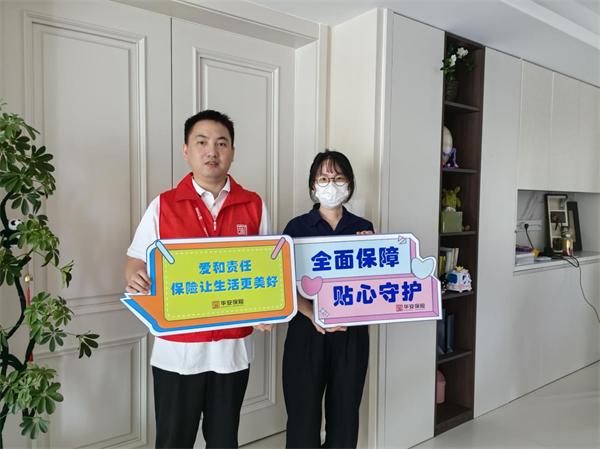 “能修还能赔” 保障更贴心 华安保险开展“安家宝”服务送到家暖心行动 