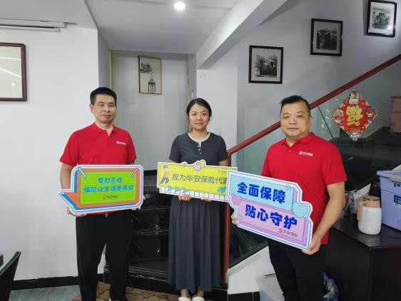“能修还能赔” 保障更贴心 华安保险开展“安家宝”服务送到家暖心行动 