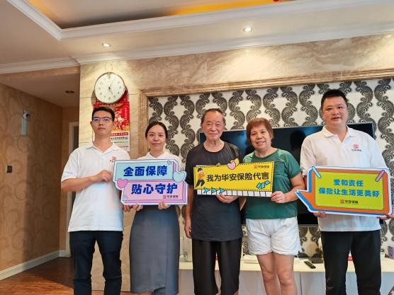 “能修还能赔” 保障更贴心 华安保险开展“安家宝”服务送到家暖心行动 