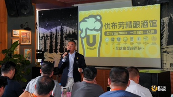 优布劳13年成功商业模型发布会总结：现场签约近40家，今年累计500+