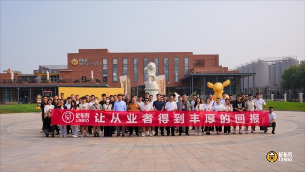 优布劳13年成功商业模型发布会总结：现场签约近40家，今年累计500+