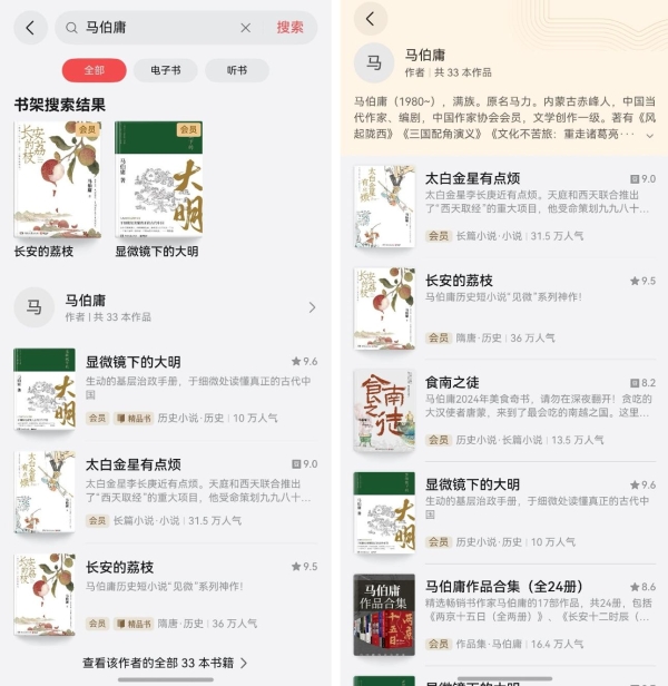 找书、问书、翻书更轻松，华为阅读这些新功能真的好用 