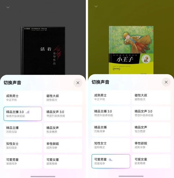 找书、问书、翻书更轻松，华为阅读这些新功能真的好用 