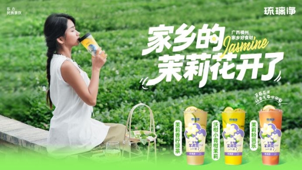 琉璃净多店齐开！广东潮汕十店同签引爆东方茶饮扩张潮 