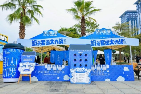 琉璃净多店齐开！广东潮汕十店同签引爆东方茶饮扩张潮 