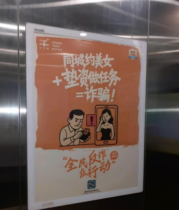 政企协同筑牢反诈新防线！“数盾计划”持续高歌守护大众财产安全
