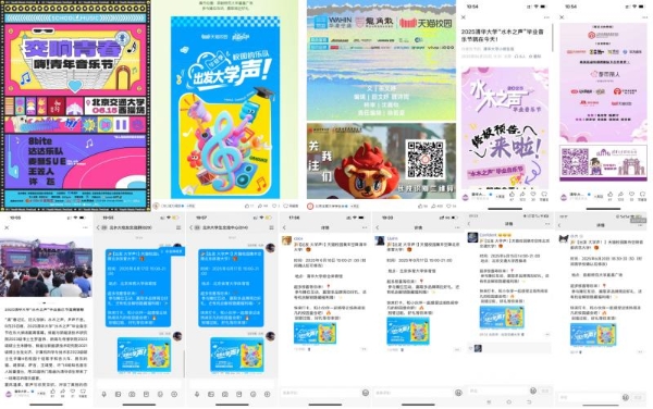 天猫校园“出发大学声”，音乐巡演点燃青春热浪