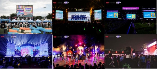 天猫校园“出发大学声”，音乐巡演点燃青春热浪