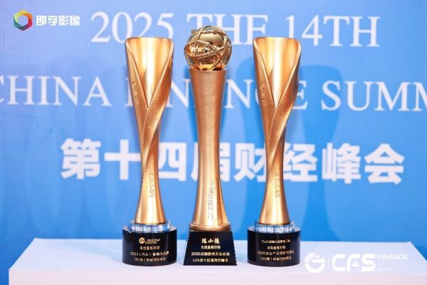 贝克曼库尔特再度荣膺财经峰会三大奖项 