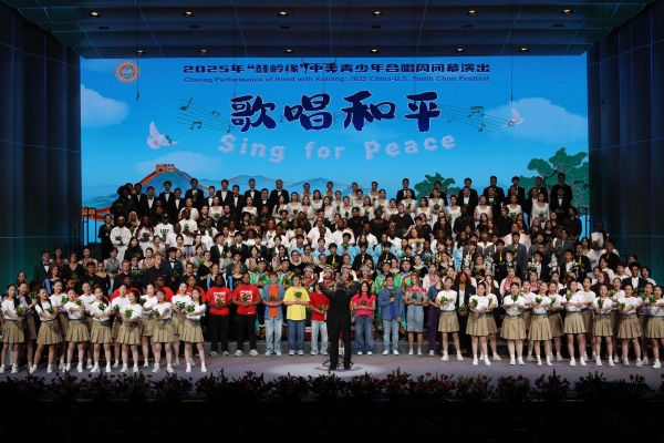 同声共愿：歌唱和平 共创价值 中国银联圆满护航中美青少年友好交流活动 