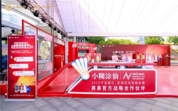 官宣！小糊涂仙赞助全运会羽毛球项目资格赛，开启体育营销进阶之旅