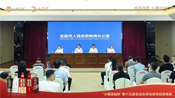 官宣！小糊涂仙赞助全运会羽毛球项目资格赛，开启体育营销进阶之旅