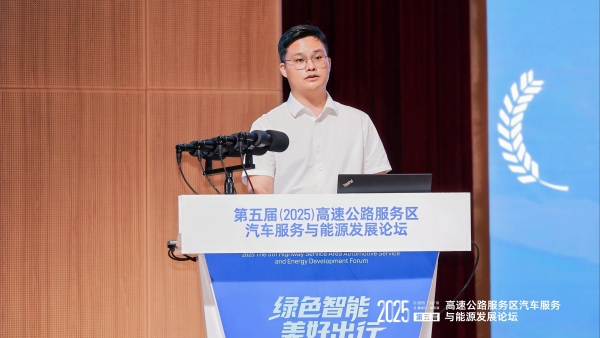 领航零碳！深圳科华应邀出席第五届高速公路服务区发展论坛 