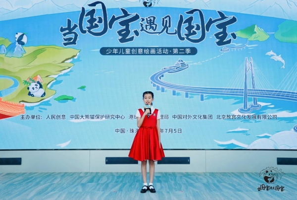 第二季“当国宝遇见国宝”少年儿童创意绘画活动盛大启幕 共绘湾区新图景！