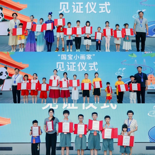 第二季“当国宝遇见国宝”少年儿童创意绘画活动盛大启幕 共绘湾区新图景！