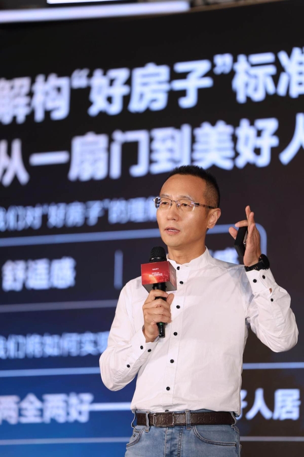 聚焦首届美好人居国际论坛：从政策到实践，破解“好房子”落地密码 
